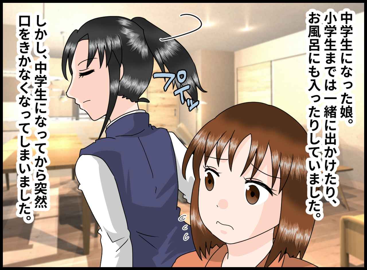 画像1: 4コマ漫画