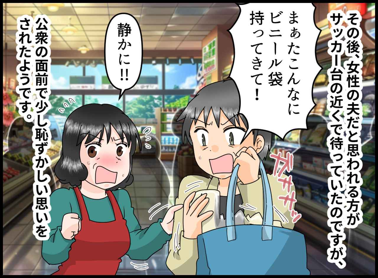 画像4: 【4コマ漫画】驚きの行動をとる客と遭遇