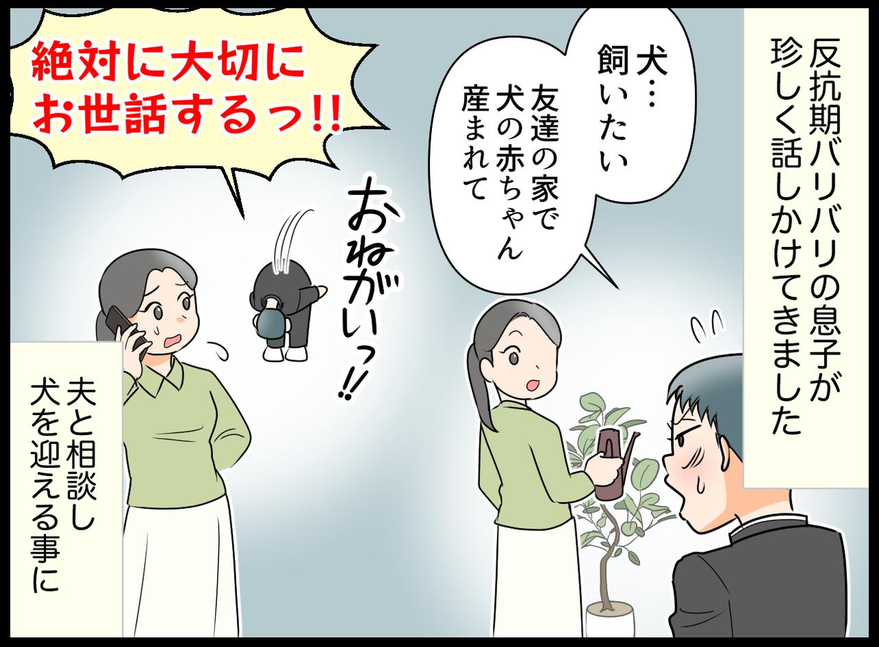画像1: 【4コマ漫画】「うざい」以外の会話が！