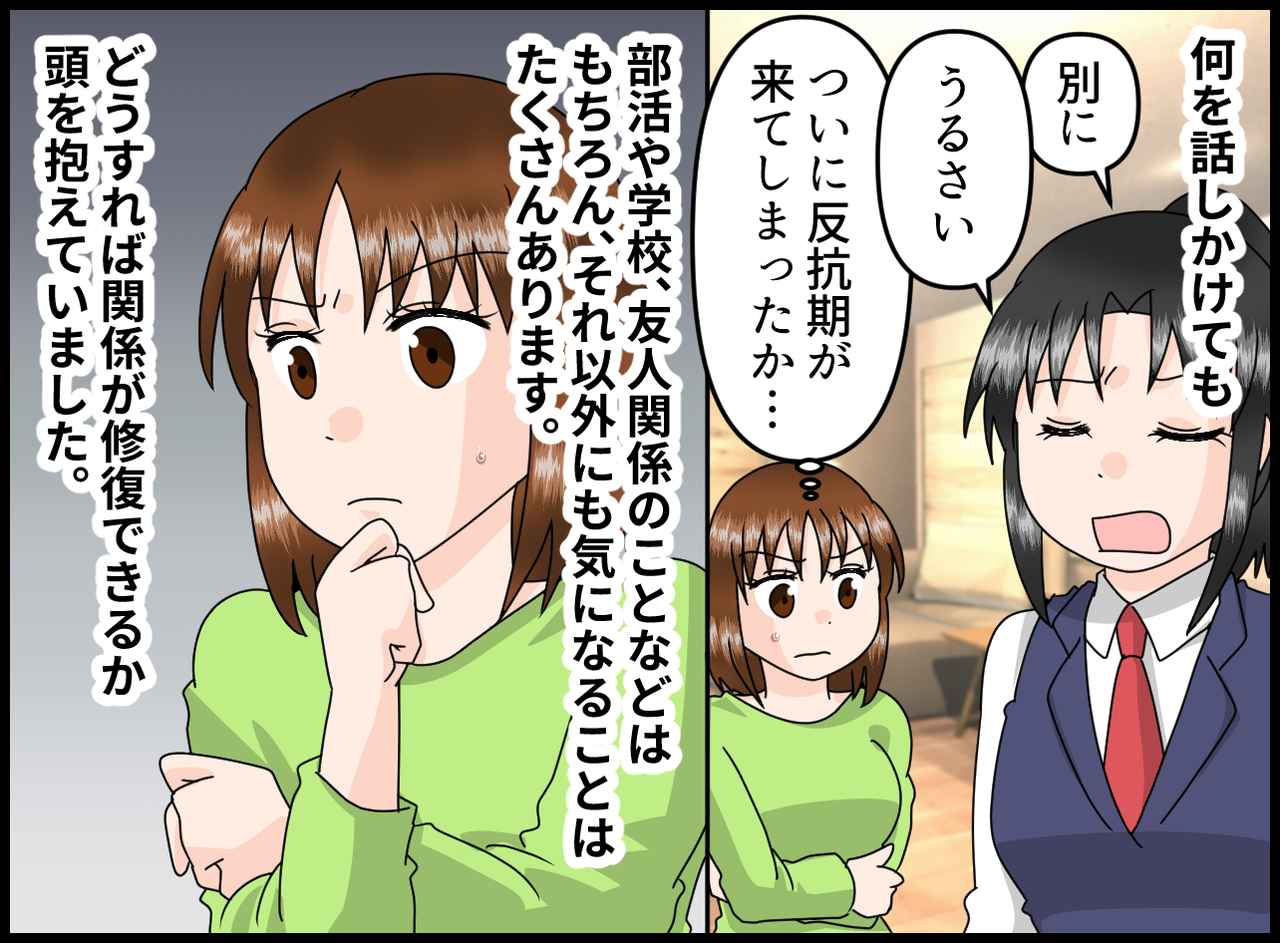 画像2: 4コマ漫画