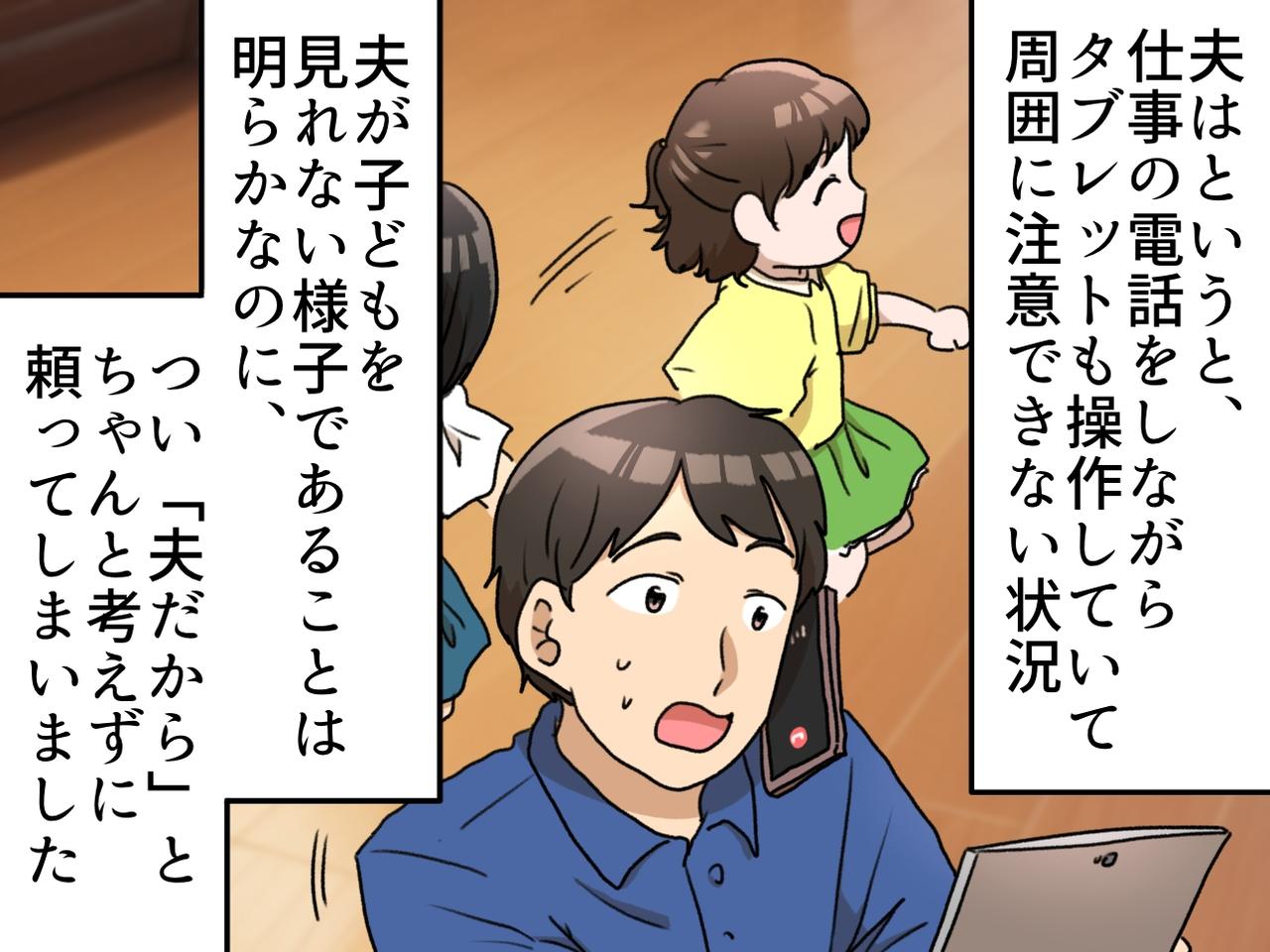 画像3: 【4コマ漫画】子どもたちは外へ。すると