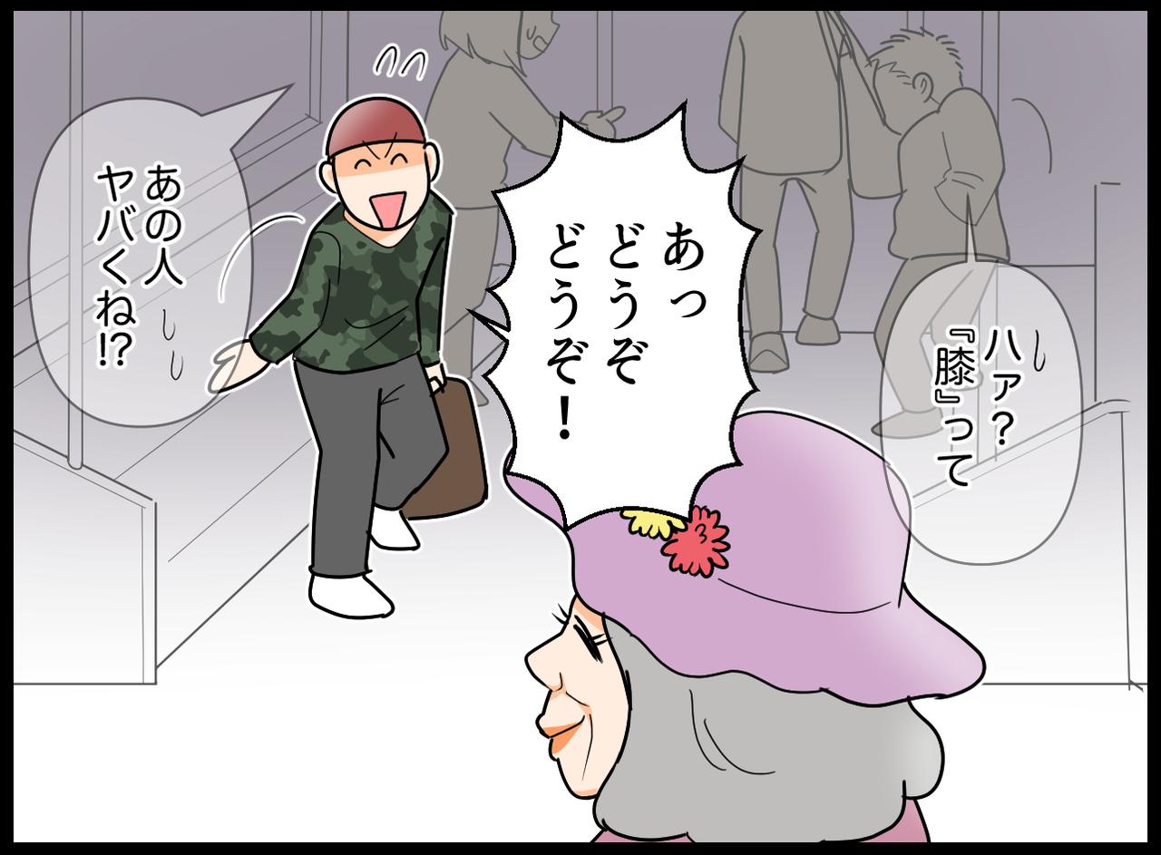 画像3: 4コマ漫画