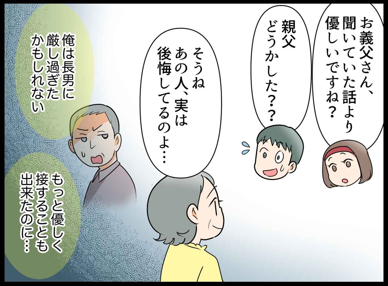 画像3: 4コマ漫画