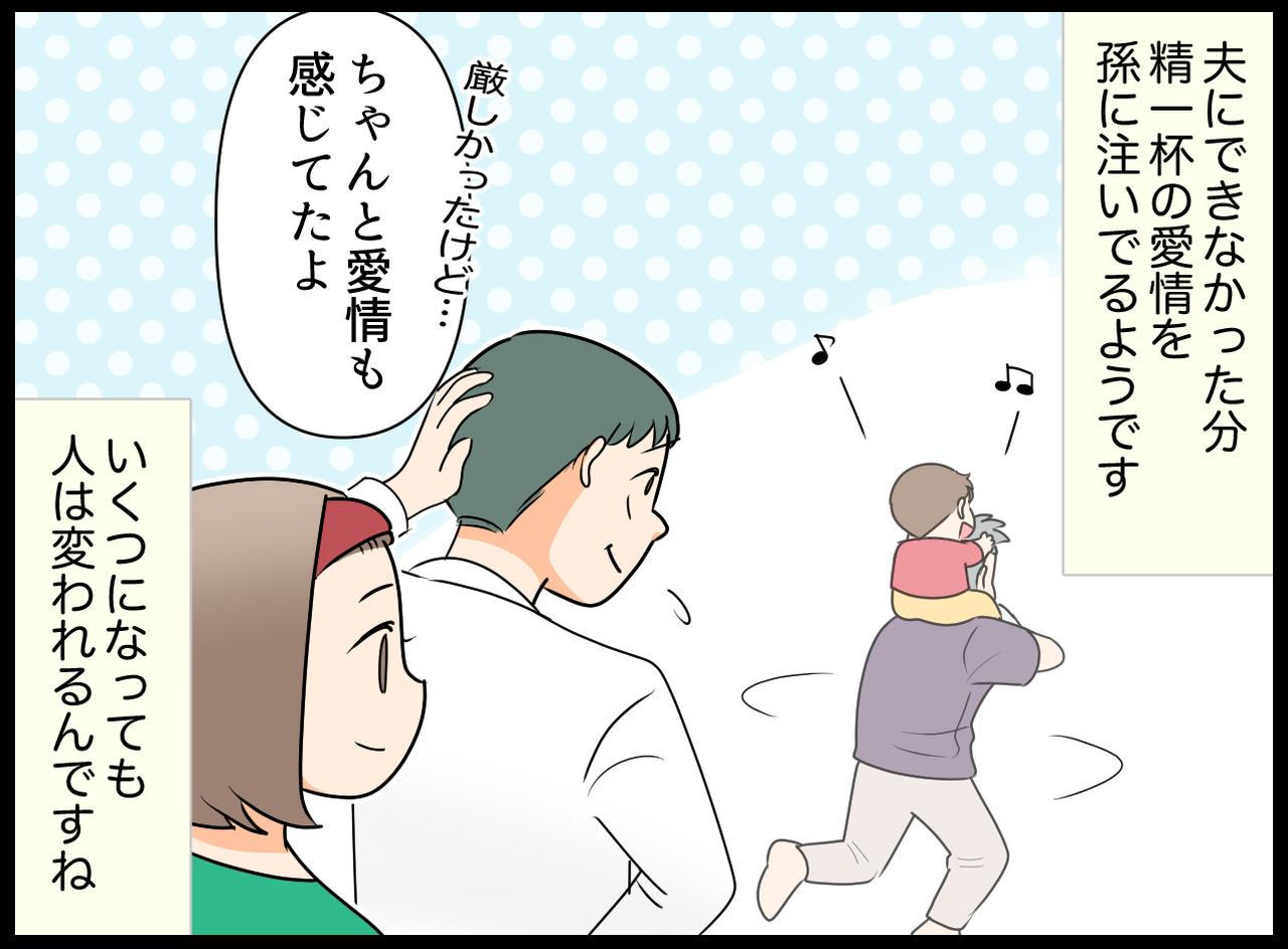画像4: 4コマ漫画