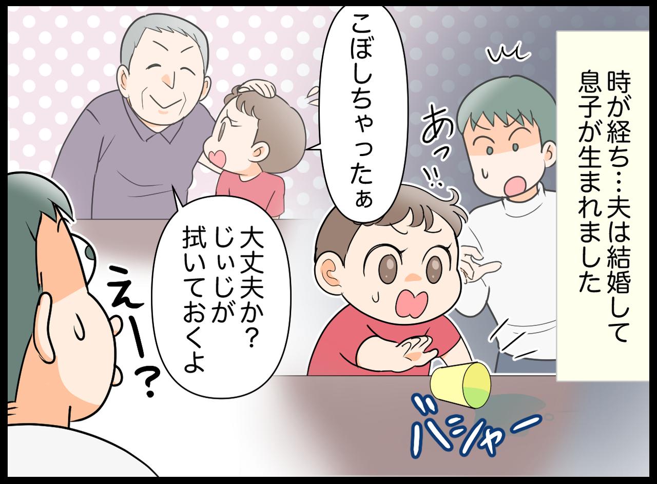 画像2: 4コマ漫画