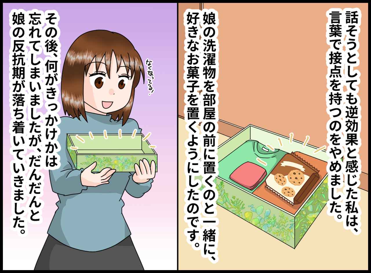 画像3: 4コマ漫画