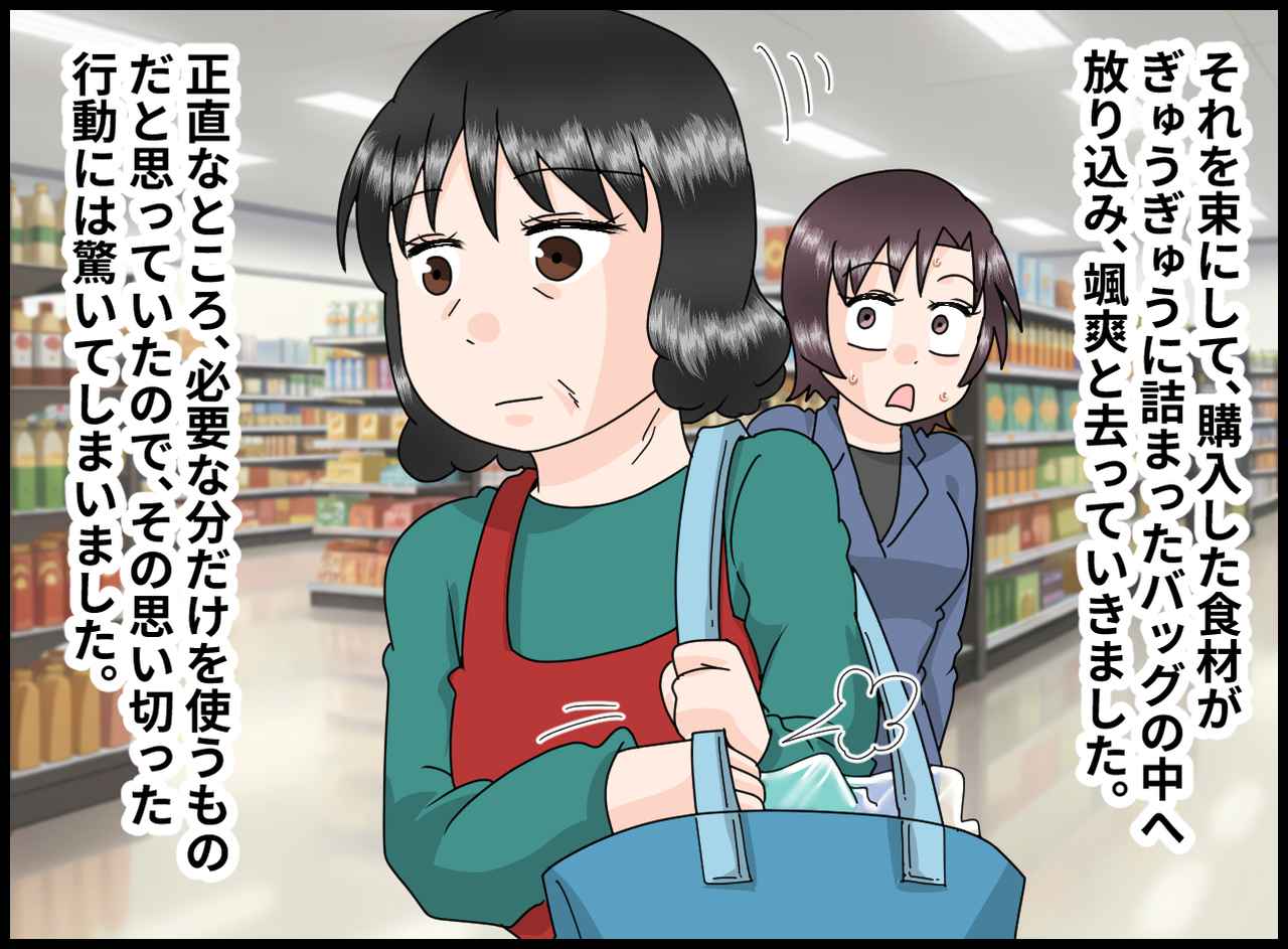 画像3: 【4コマ漫画】驚きの行動をとる客と遭遇