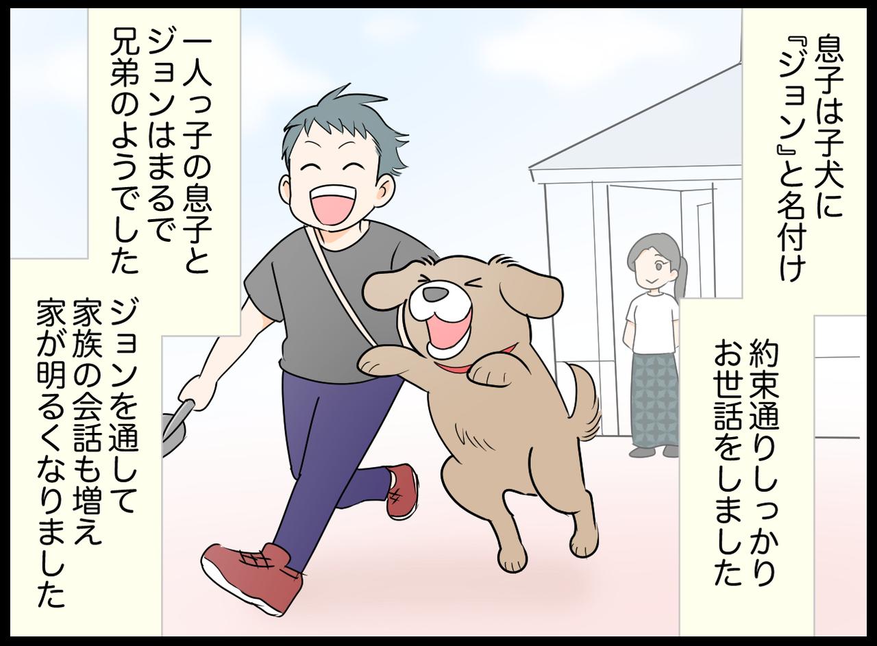 画像2: 【4コマ漫画】「うざい」以外の会話が！