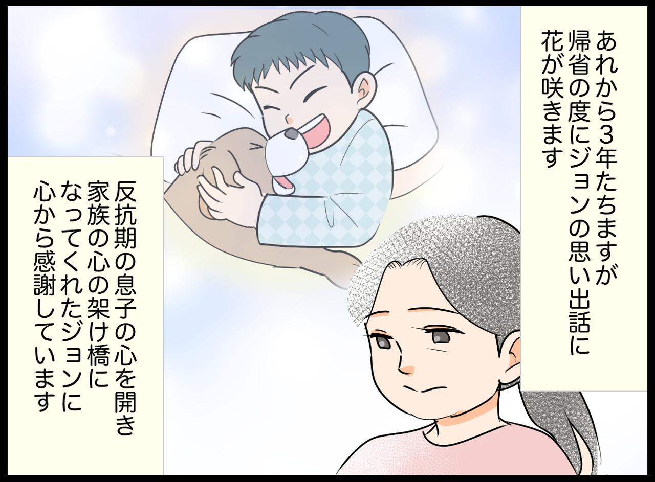 画像4: 【4コマ漫画】「うざい」以外の会話が！