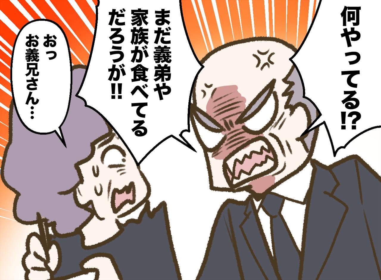 画像4: 義母の葬儀、参列者の対応に奔走する家族