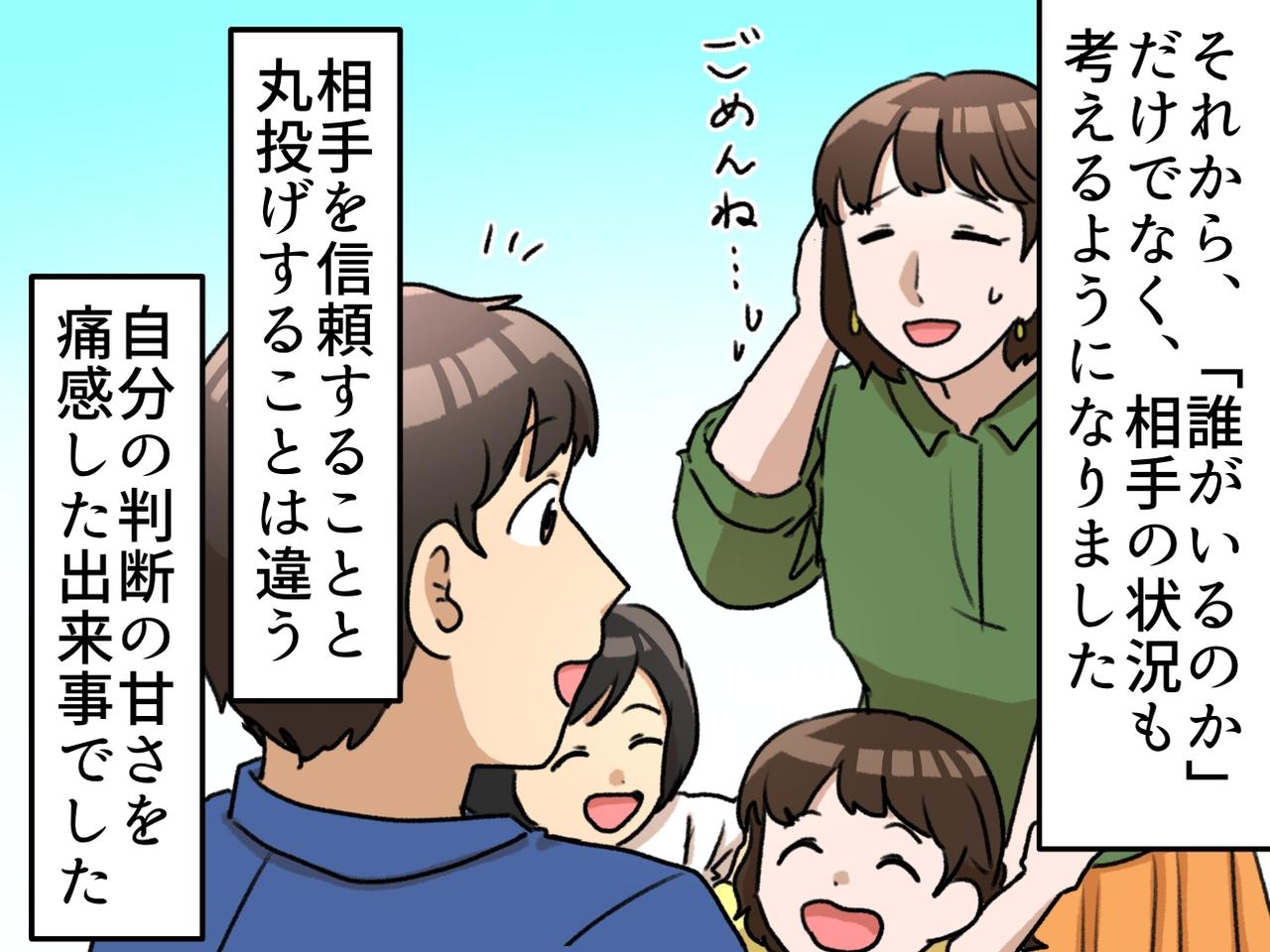 画像4: 【4コマ漫画】子どもたちは外へ。すると