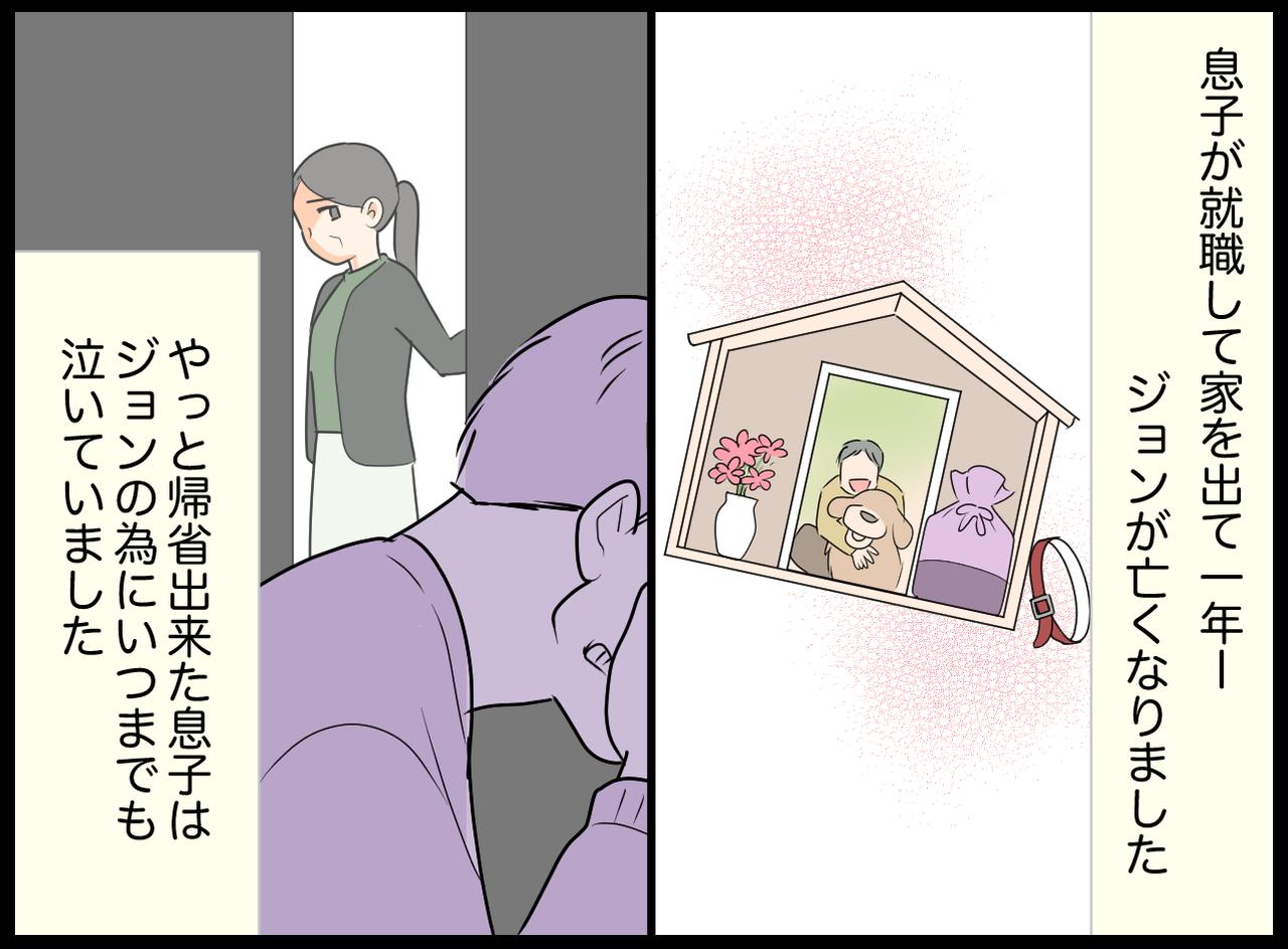 画像3: 【4コマ漫画】「うざい」以外の会話が！