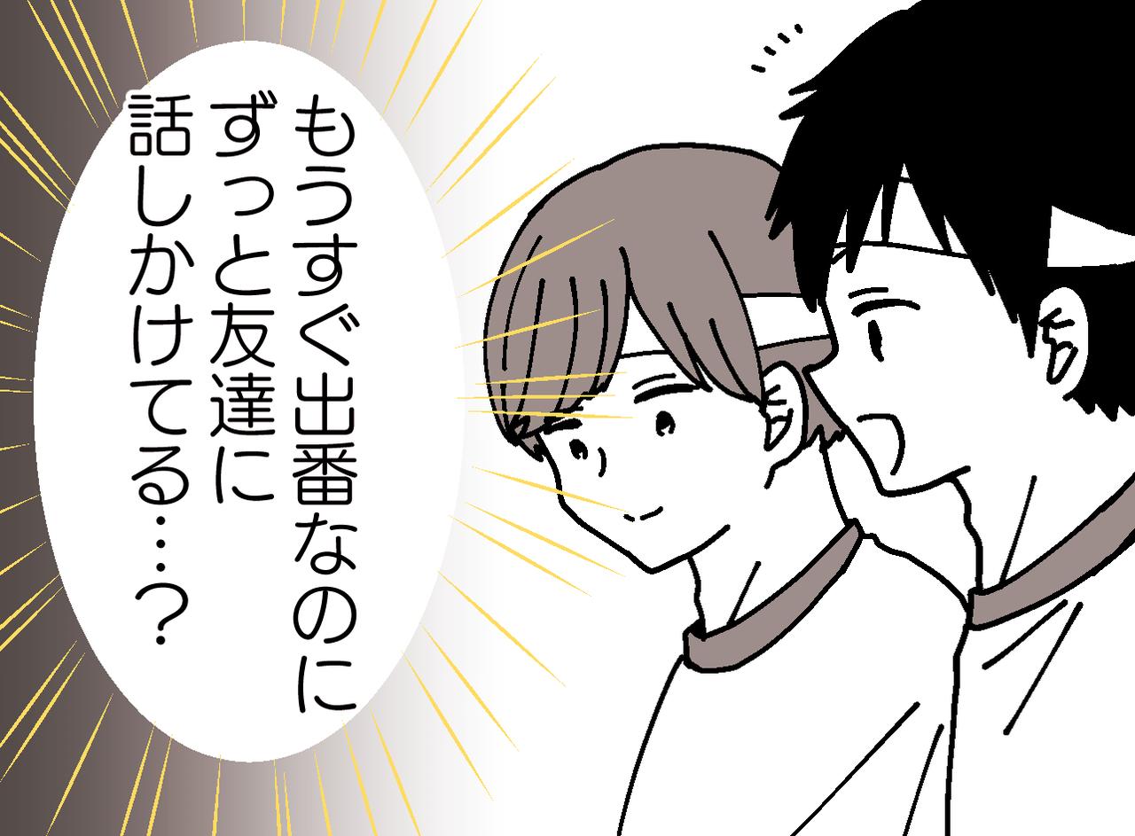 画像: 「毎年1位の息子が、、、」運動会のスタート直前、緊張する友達に仕掛けた『驚きの行動』に母、感激
