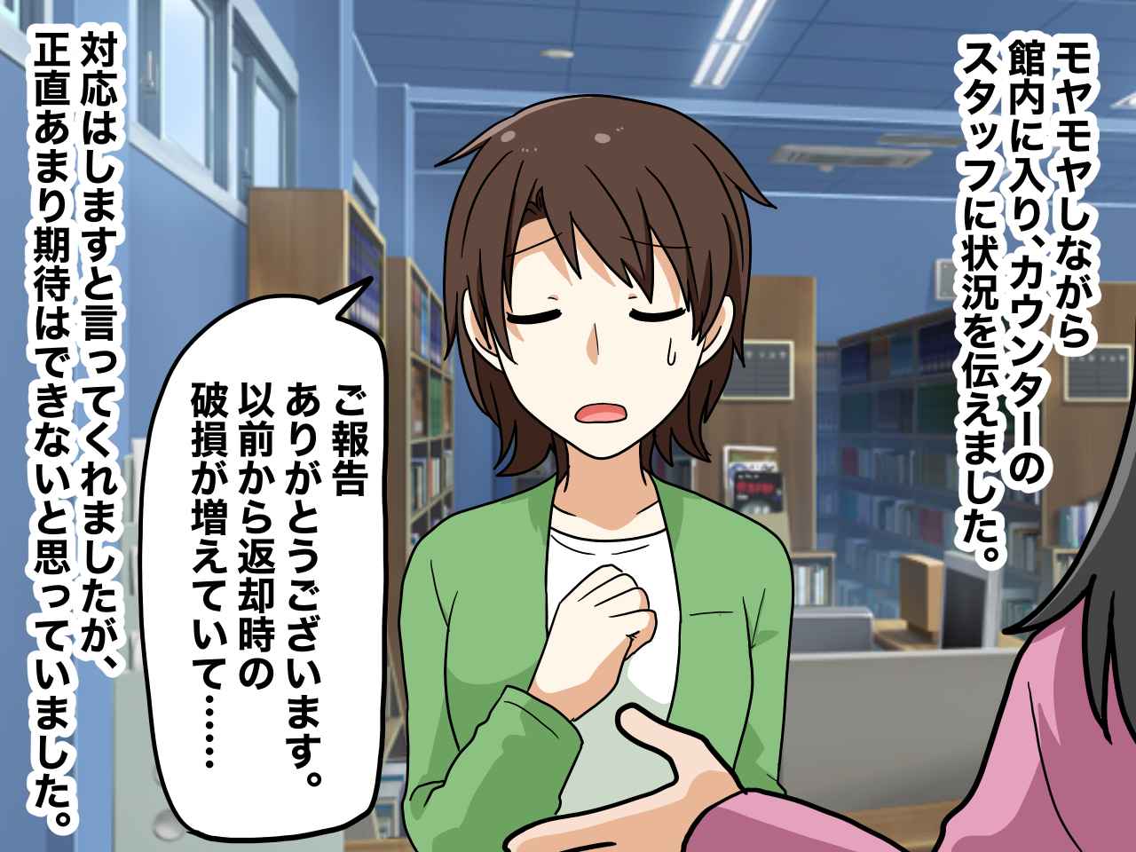 画像1: 4コマ漫画