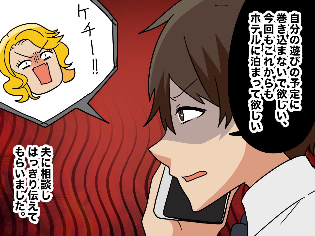 画像4: 【4コマ漫画】意地でも泊まろうとする義妹