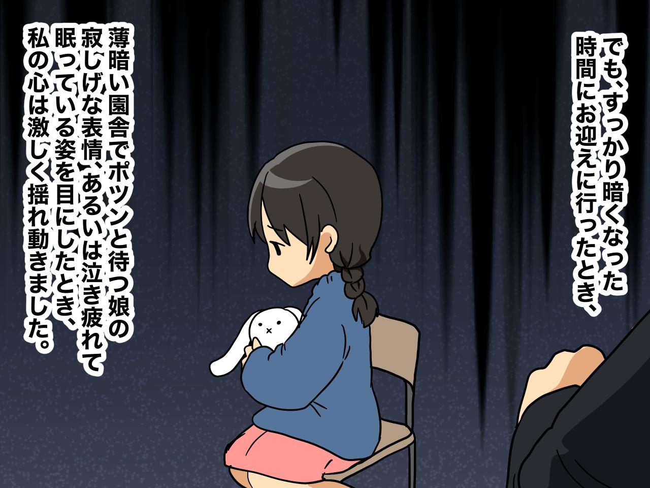 画像3: 【4コマ漫画】子持ちになってはじめてわかる事