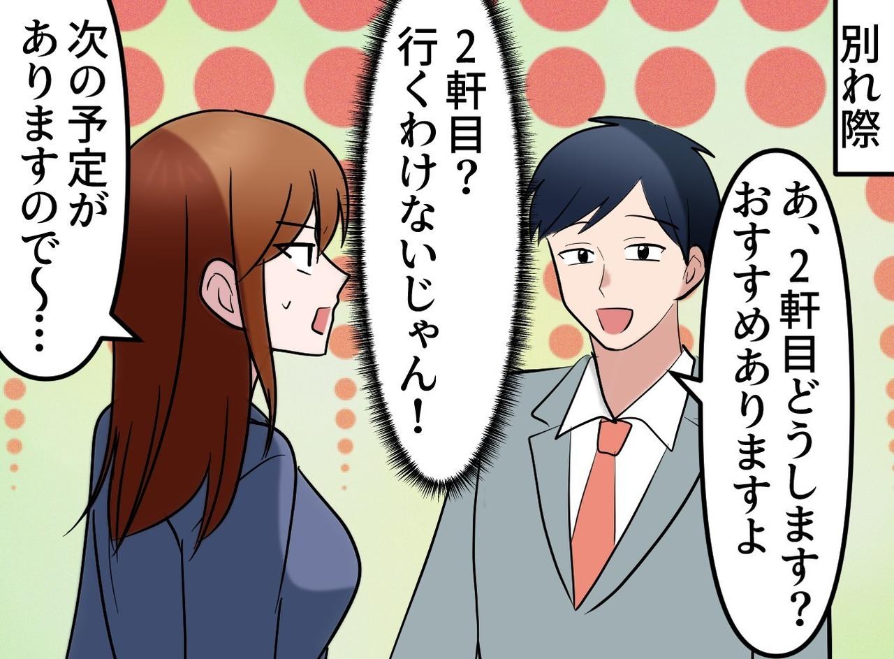 画像3: 【4コマ漫画】婚活で出会った「異次元の価値観」