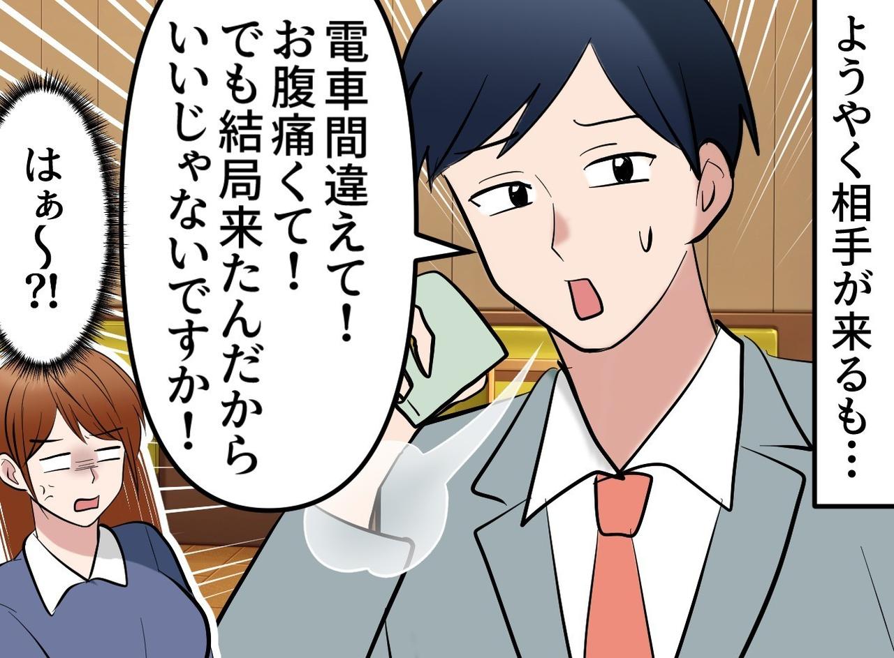 画像2: 【4コマ漫画】婚活で出会った「異次元の価値観」