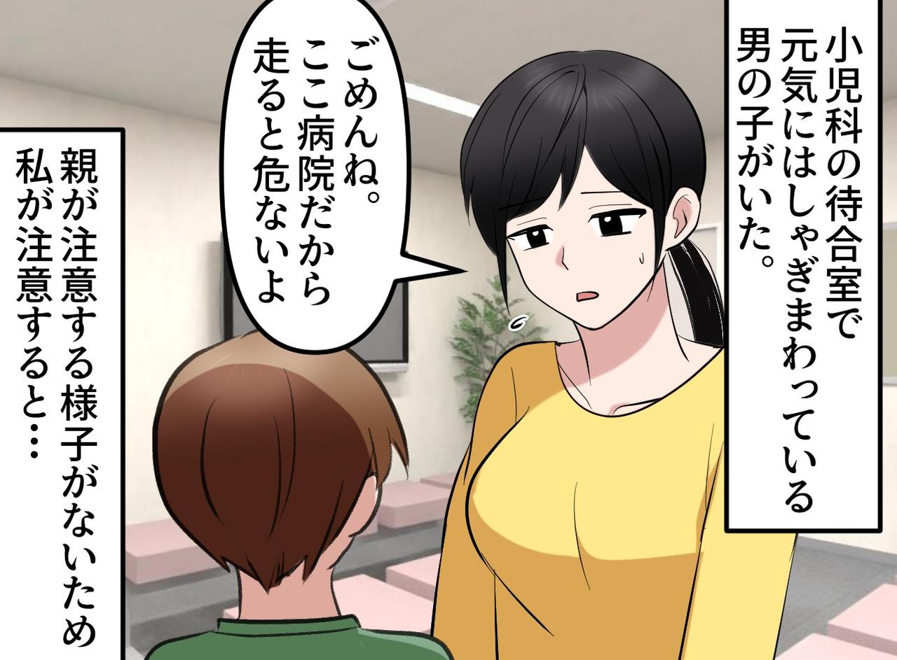 画像1: 【4コマ漫画】走り回る子どもを注意するも親から驚きの言葉が―！