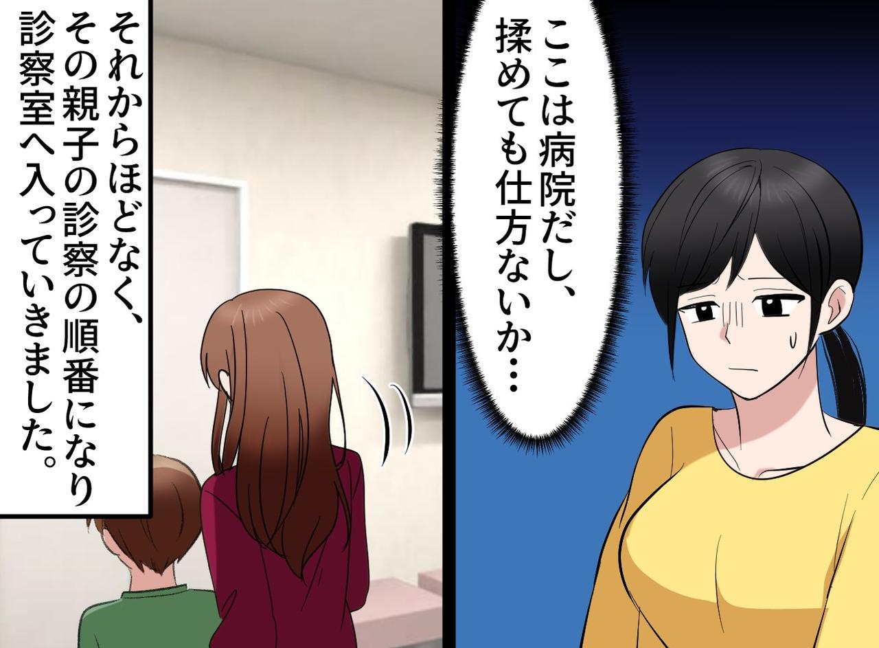 画像3: 【4コマ漫画】走り回る子どもを注意するも親から驚きの言葉が―！