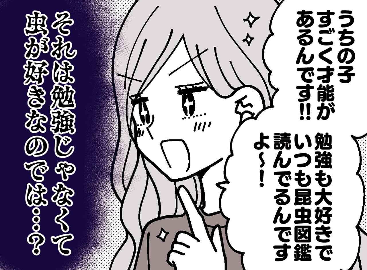 画像: 「私たちの援助が、孫を苦しめてる？」過度な教育と無心を続ける嫁に、追い詰められた孫が反撃「ぼくは」
