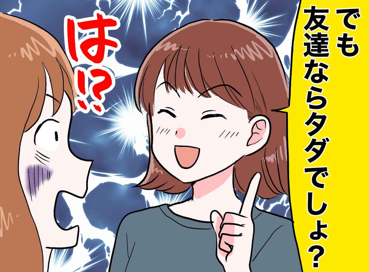 画像: 「業者レベルじゃん」引っ越しをタダで手伝わせた上に「でも」友人の『傲慢な発言』に一同フリーズ