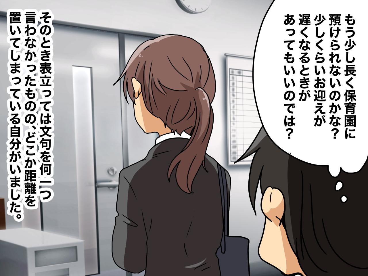 画像1: 【4コマ漫画】子持ちになってはじめてわかる事