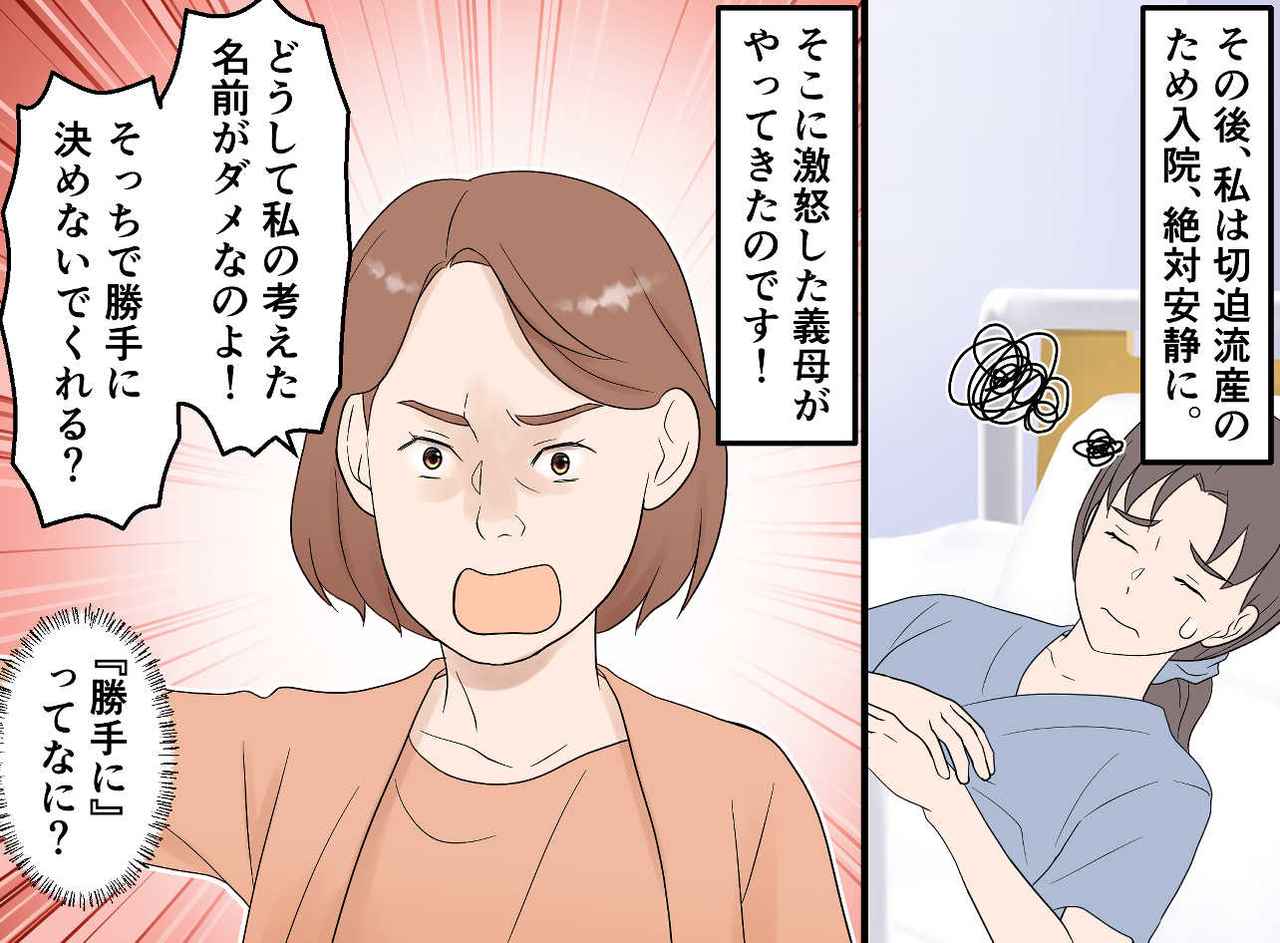 画像2: 4コマ漫画