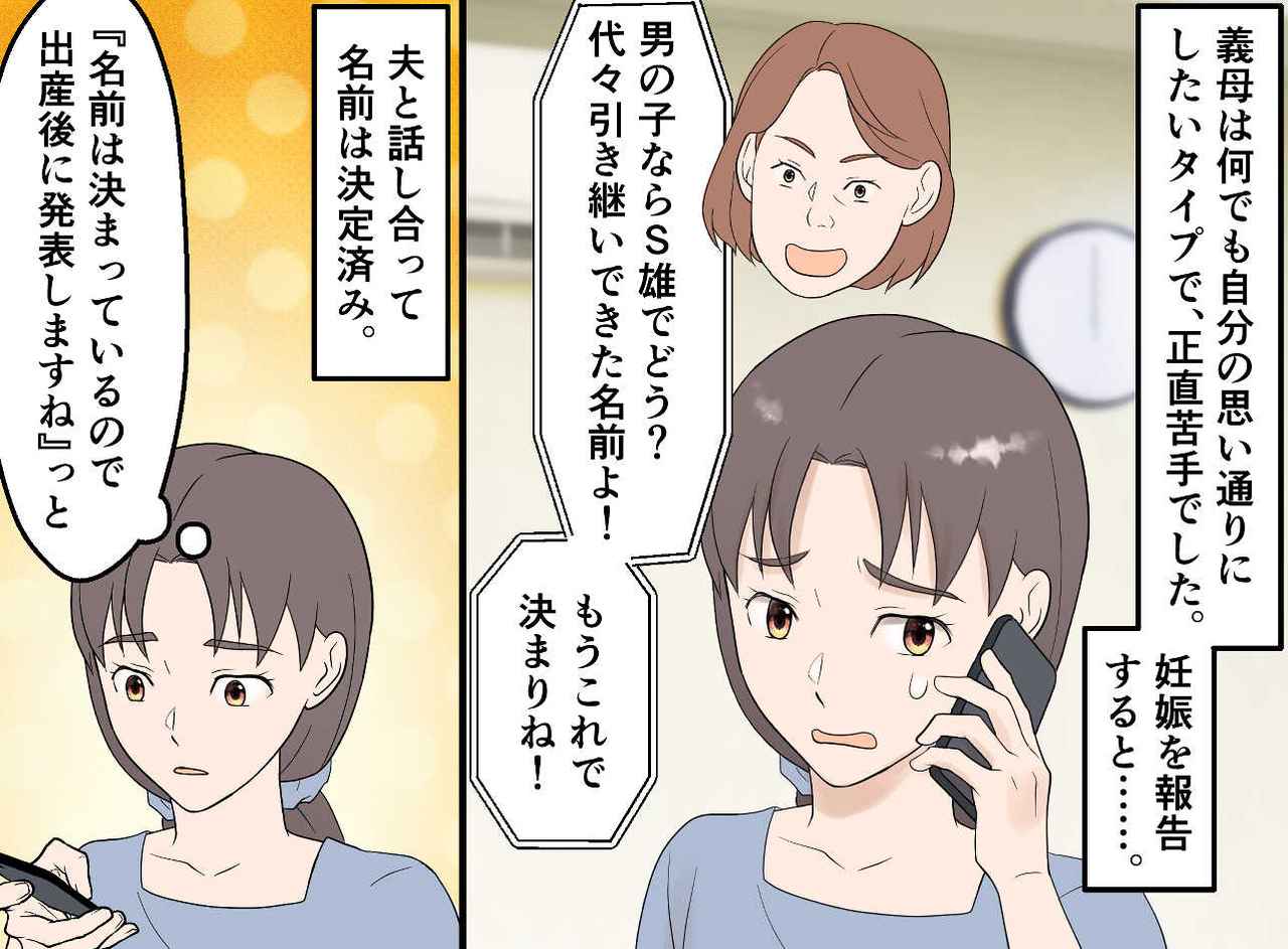 画像1: 4コマ漫画