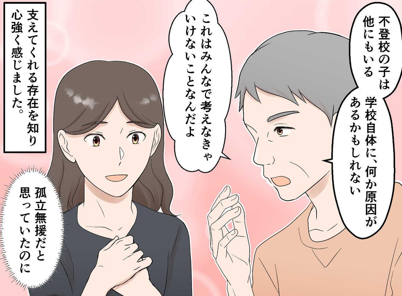画像4: 【4コマ漫画】え？ 不審者？