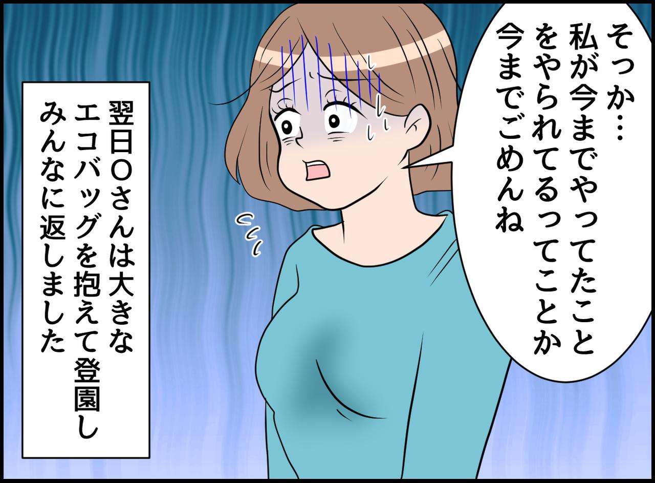 画像4: 4コマ目