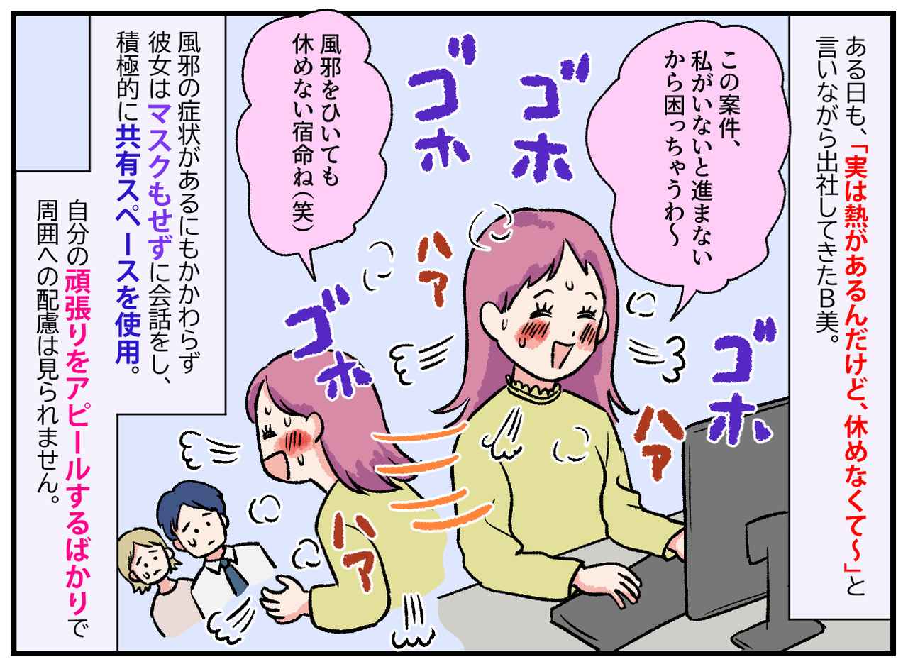 画像2: 【4コマ漫画】私もつらかったけど頑張ったよ！