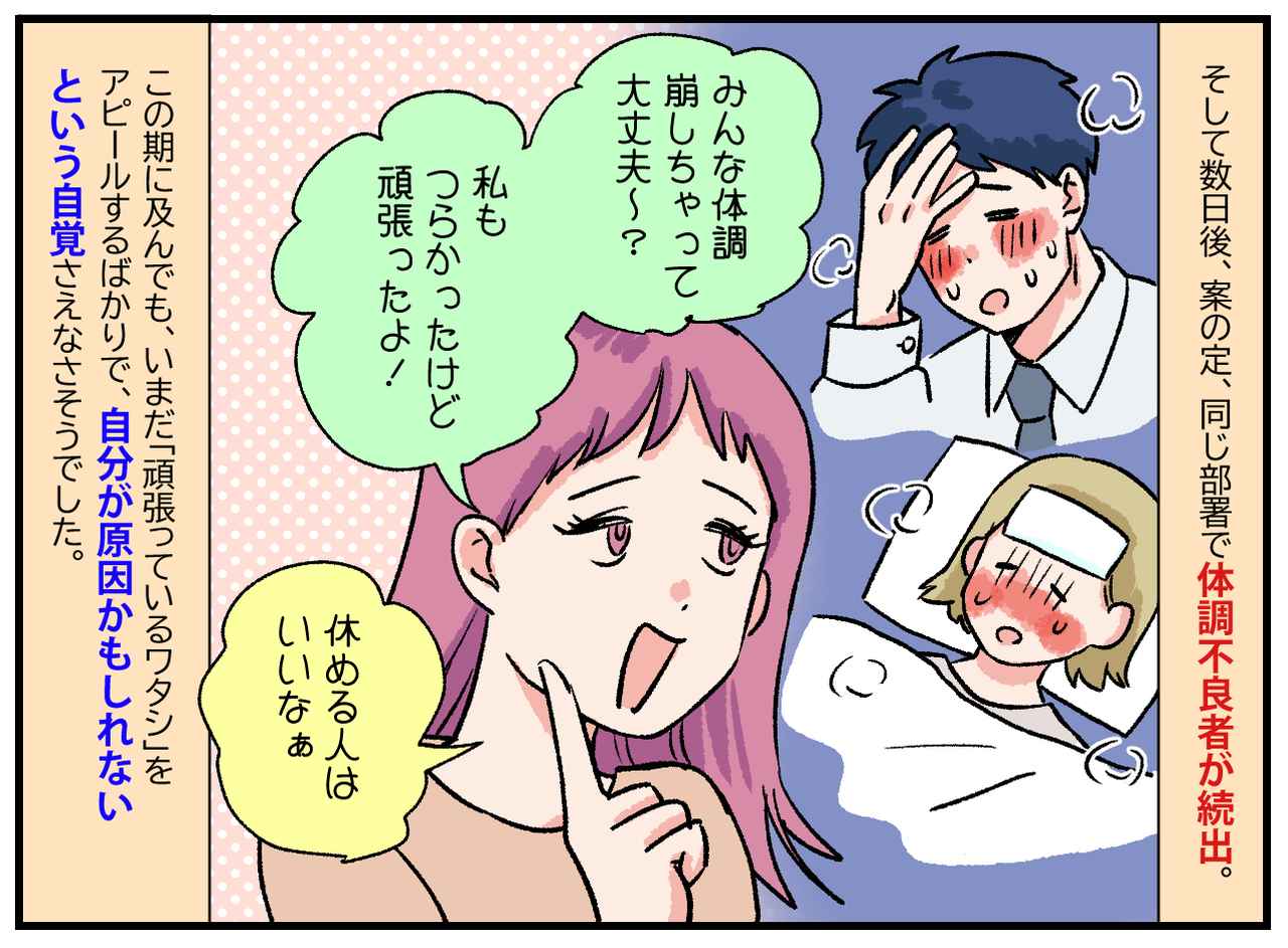 画像3: 【4コマ漫画】私もつらかったけど頑張ったよ！
