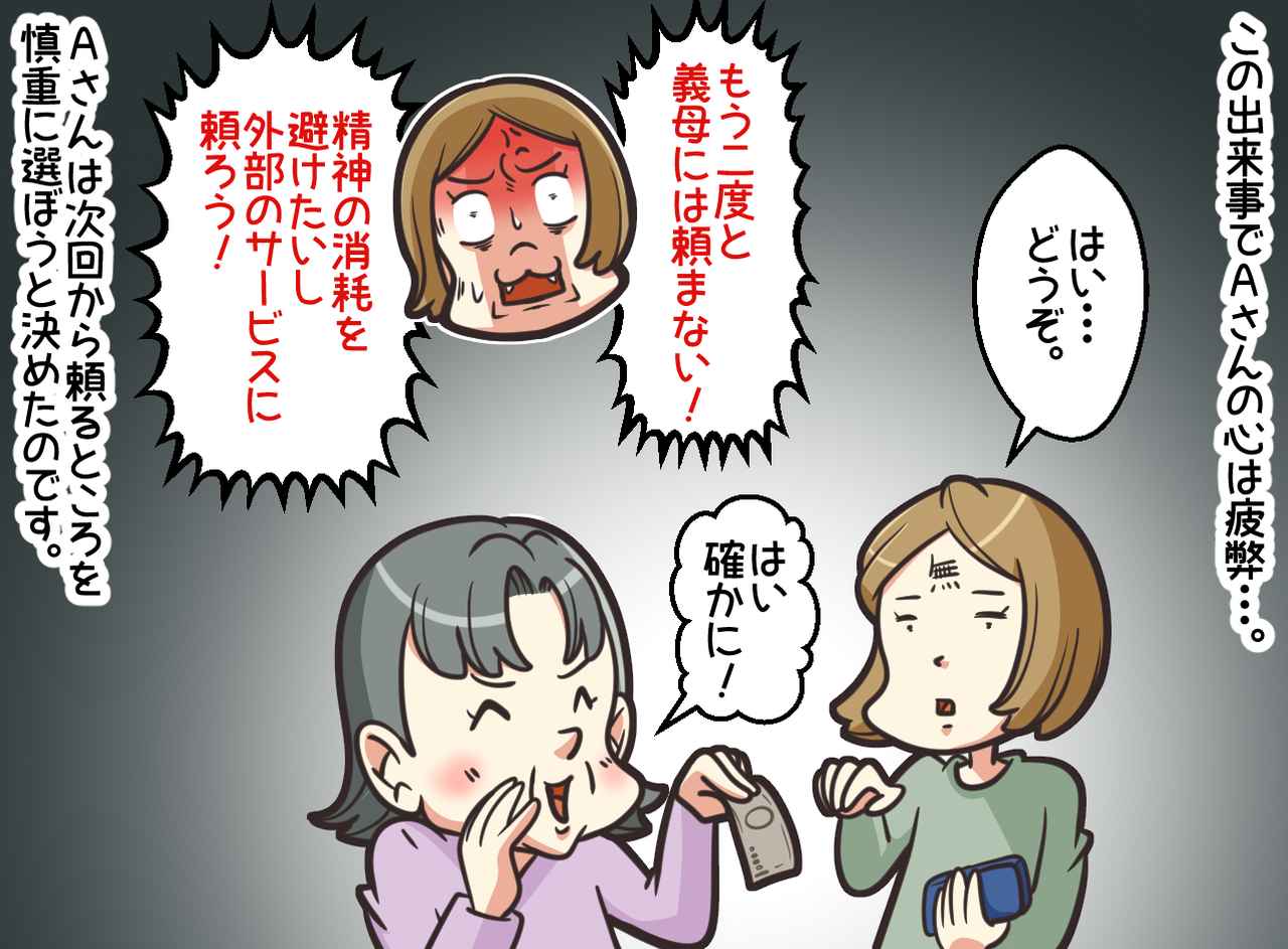 画像4: 4コマ漫画