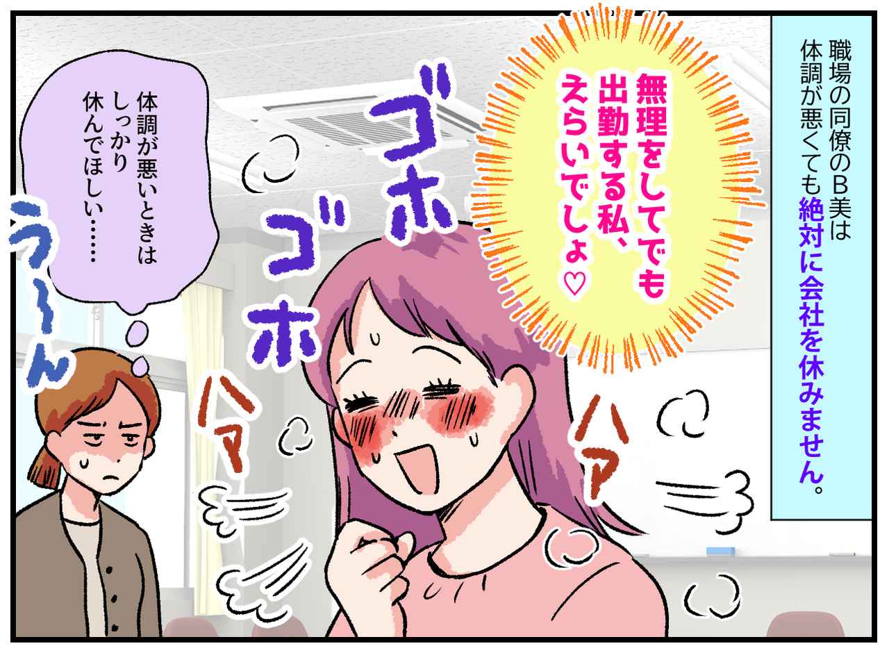 画像1: 【4コマ漫画】私もつらかったけど頑張ったよ！