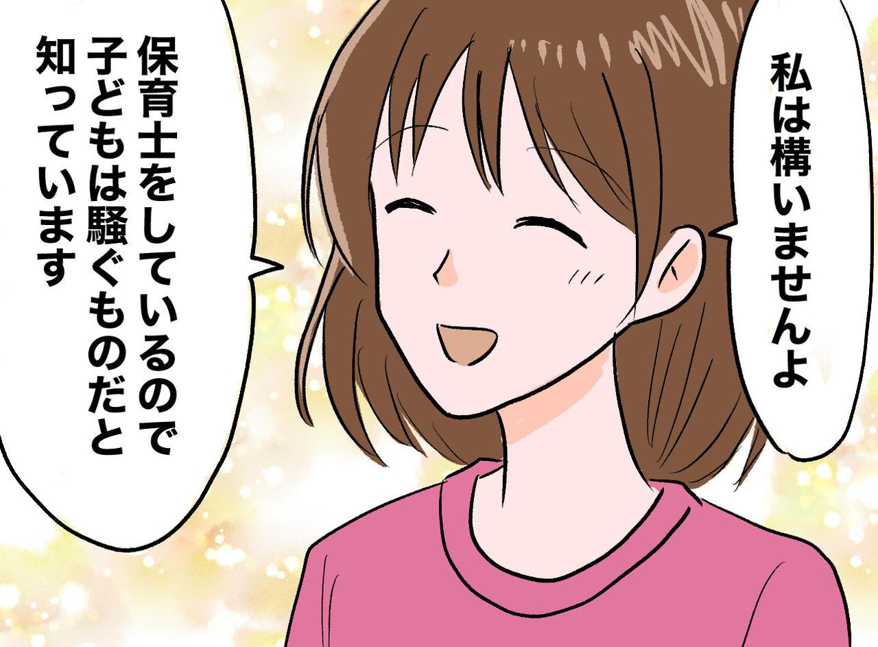 画像: 子どもの騒音苦情で、アパートを追われた私。「何歳ですか？」新居の隣人への挨拶で救われたワケ