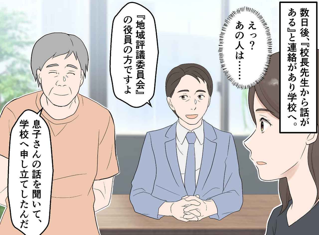 画像3: 【4コマ漫画】え？ 不審者？