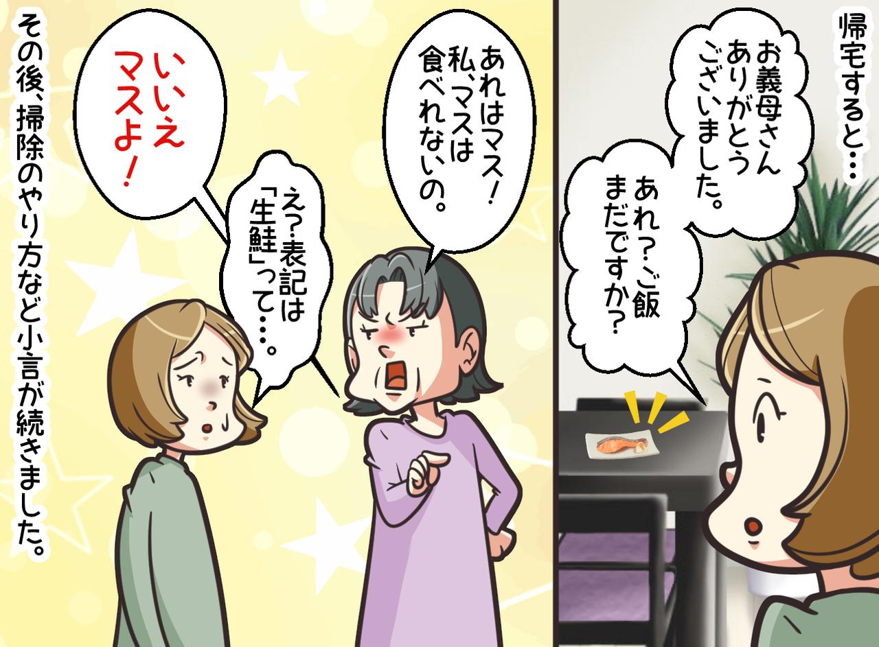 画像2: 4コマ漫画