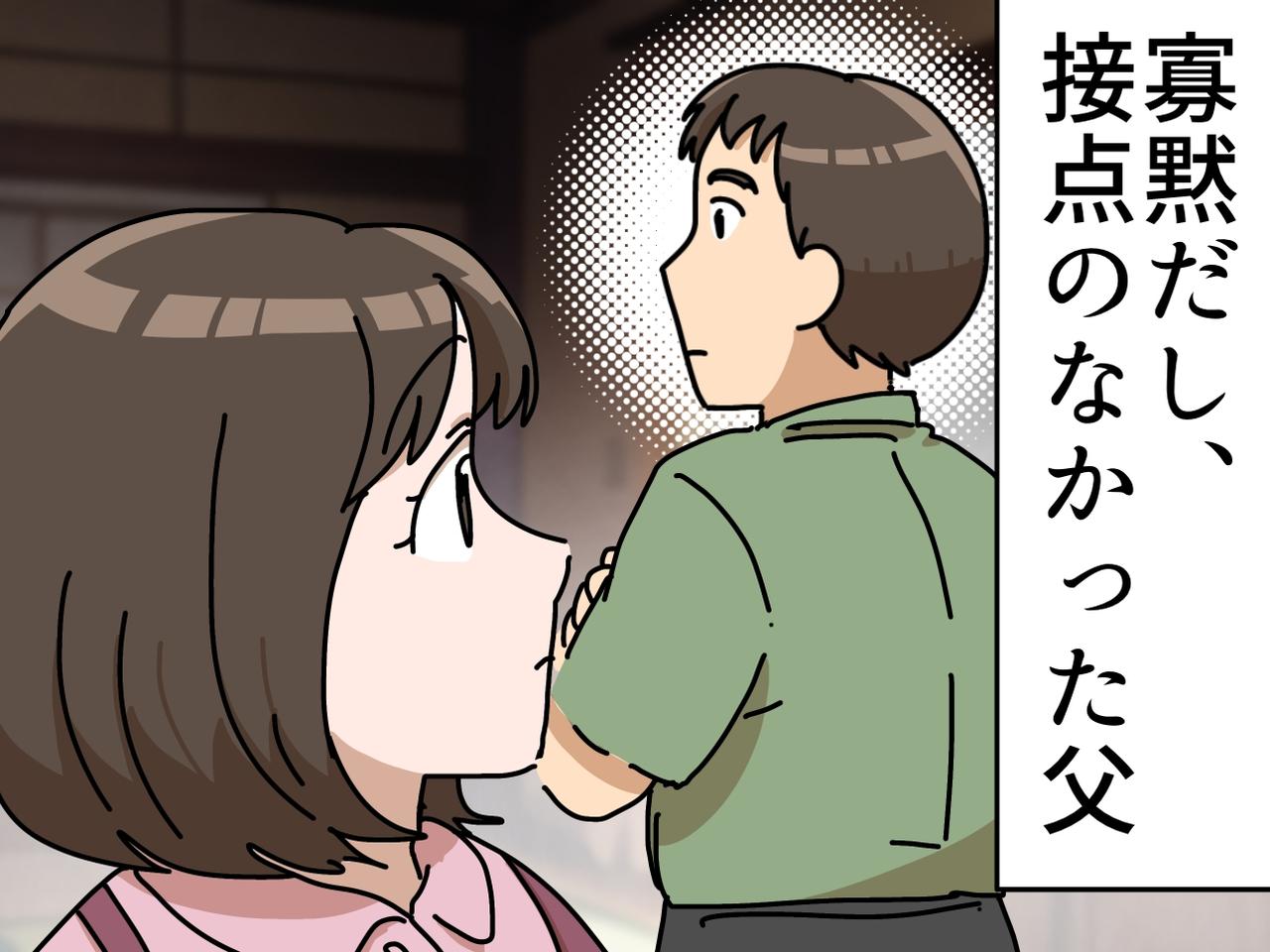 画像: 「子どもなんて嫌いだと思ってた」寡黙な父が、孫を抱いた瞬間に漏らした『切なすぎる本音』とは？