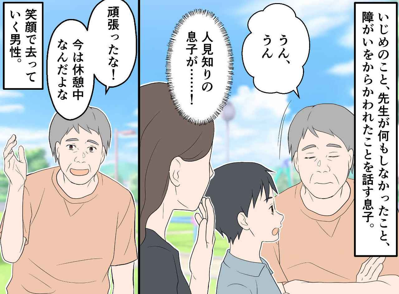 画像2: 【4コマ漫画】え？ 不審者？
