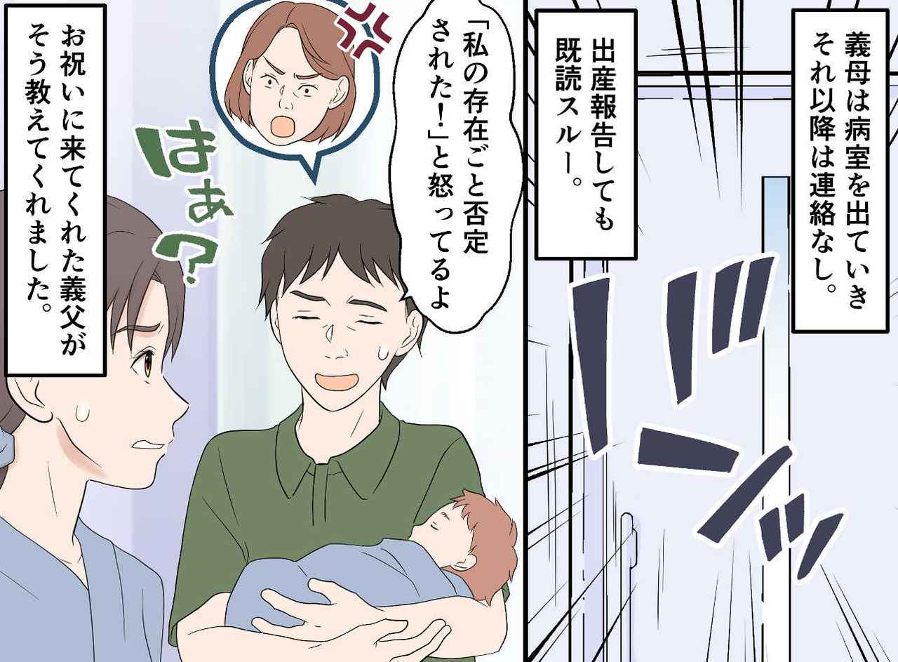 画像4: 4コマ漫画