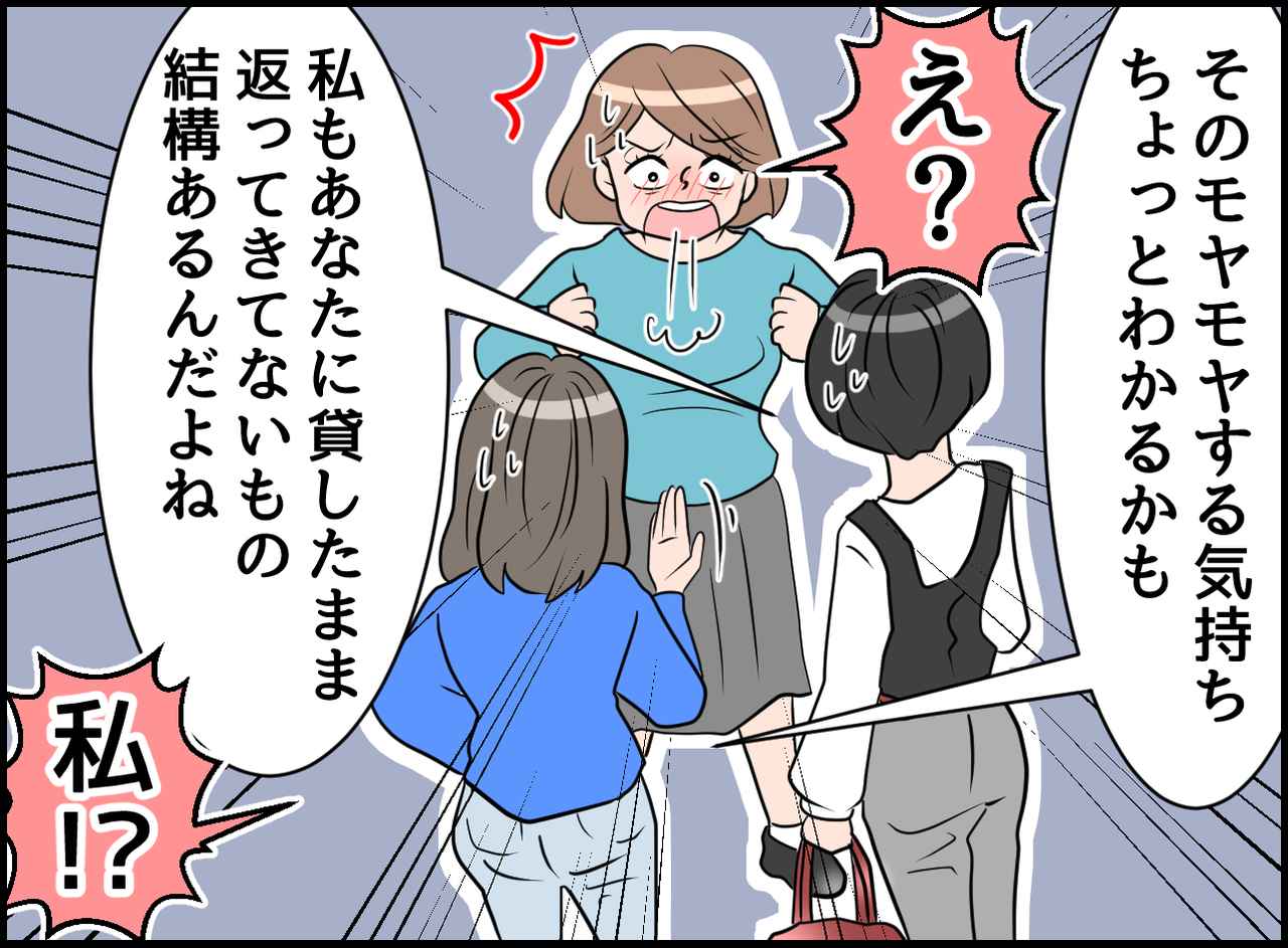 画像3: 4コマ目