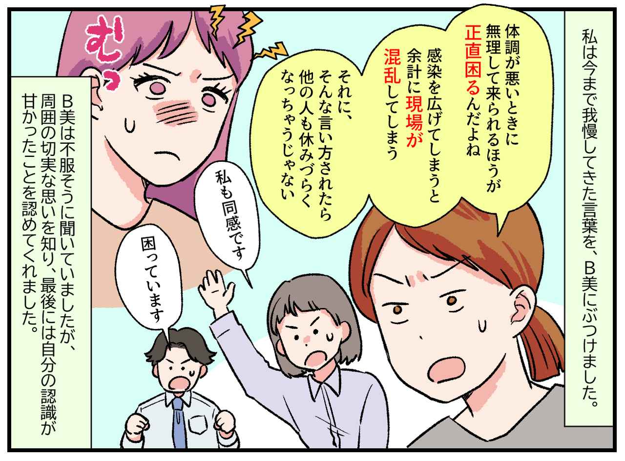 画像4: 【4コマ漫画】私もつらかったけど頑張ったよ！