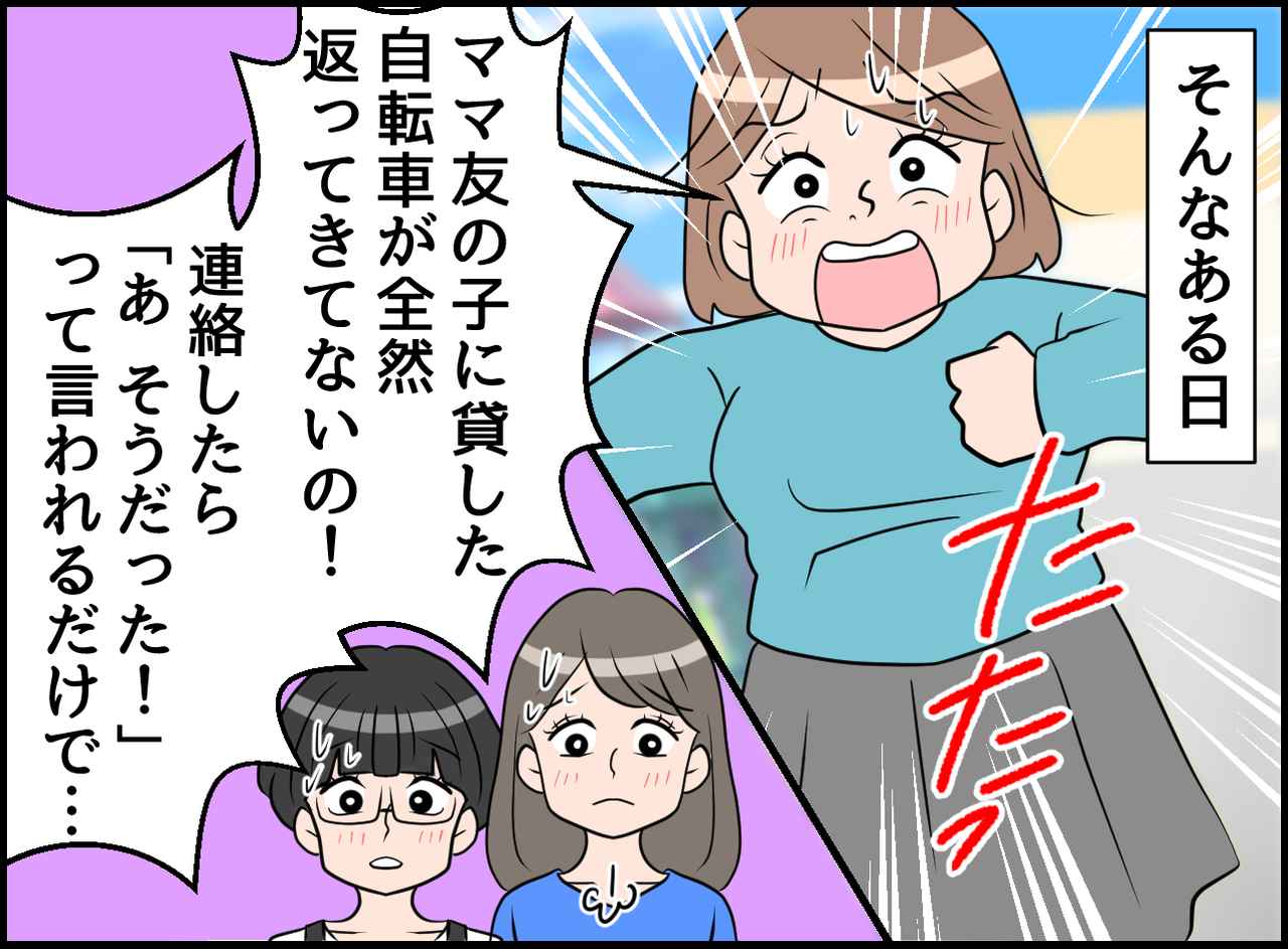 画像2: 4コマ目