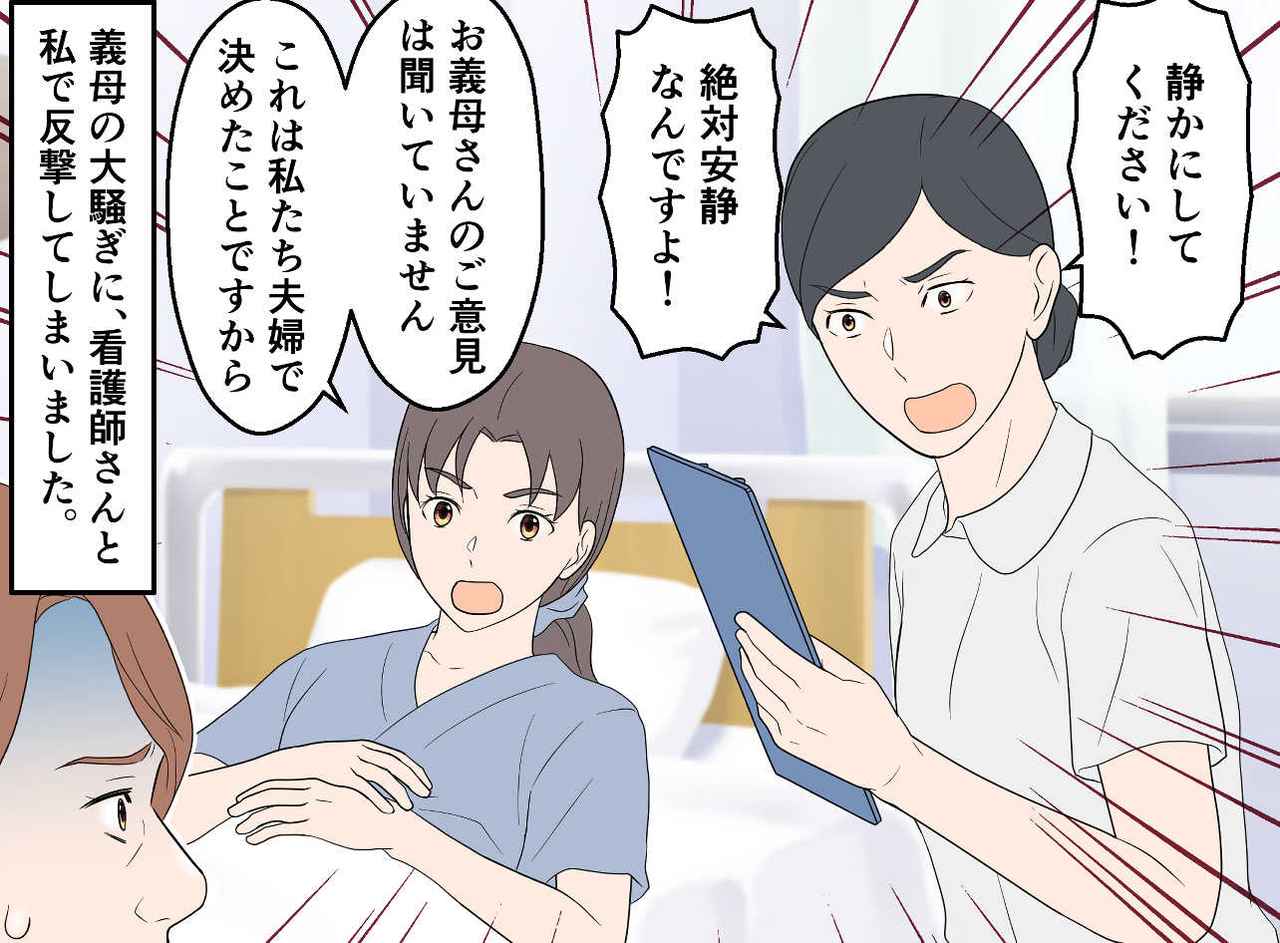 画像3: 4コマ漫画