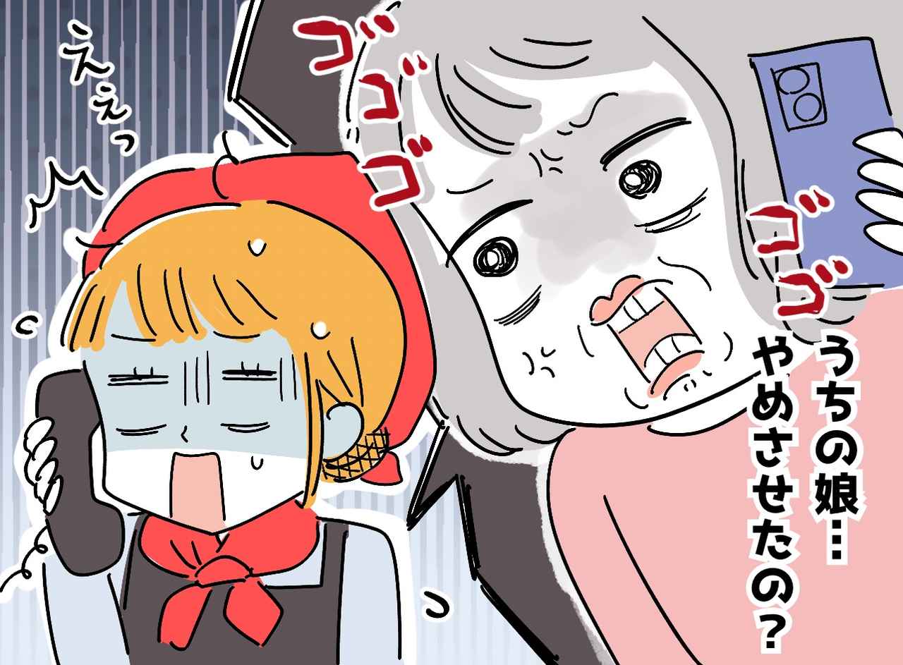 画像: 「こんな店やめたかった！」逆ギレ退職した大学生バイト。後日、怒り狂う母親から電話がかかってきて！？