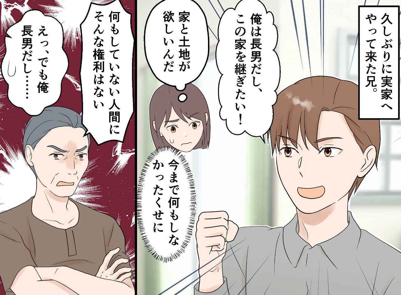 画像3: 【4コマ漫画】両親の面倒を見るのは娘の私ばかり
