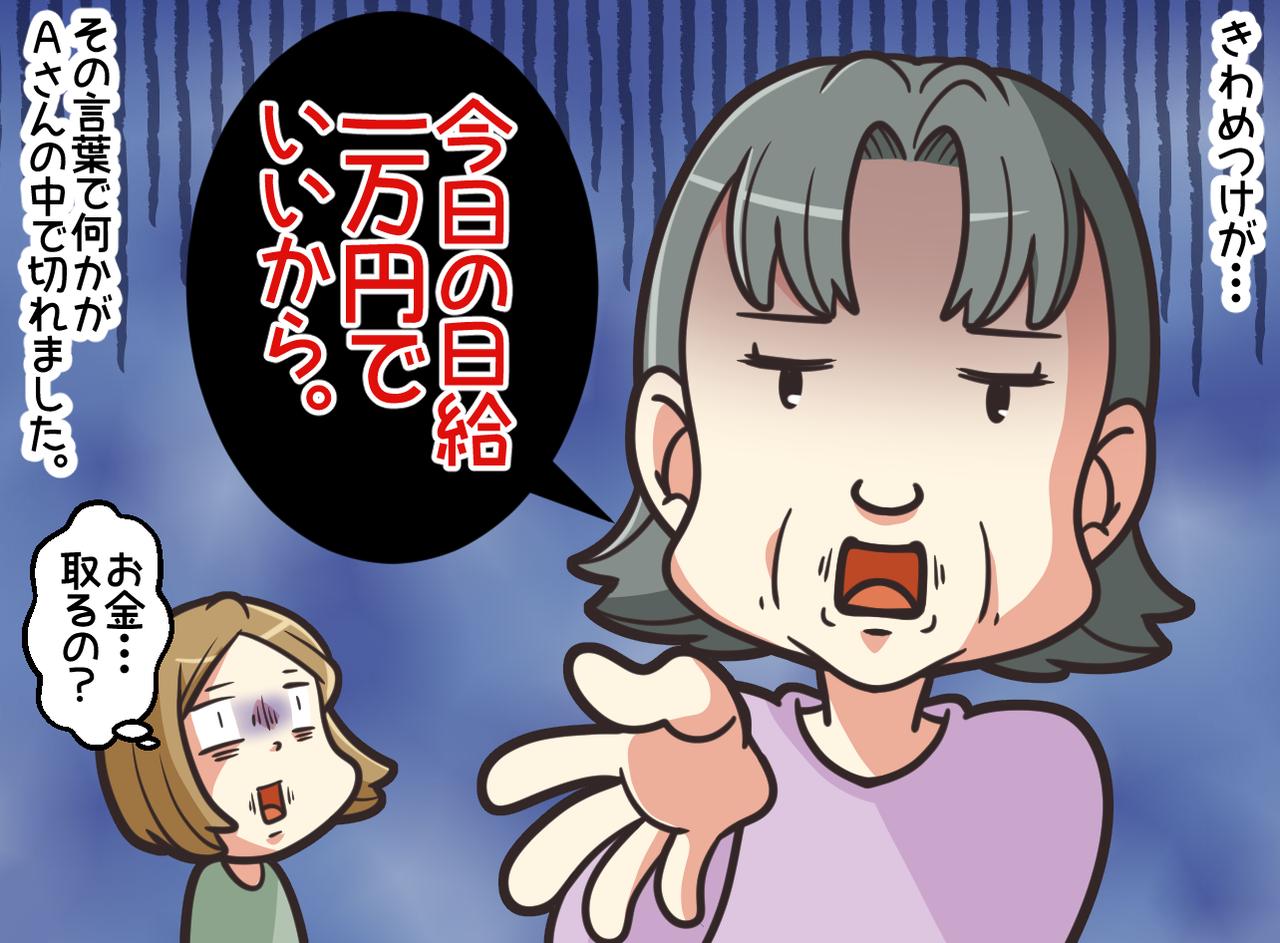 画像3: 4コマ漫画