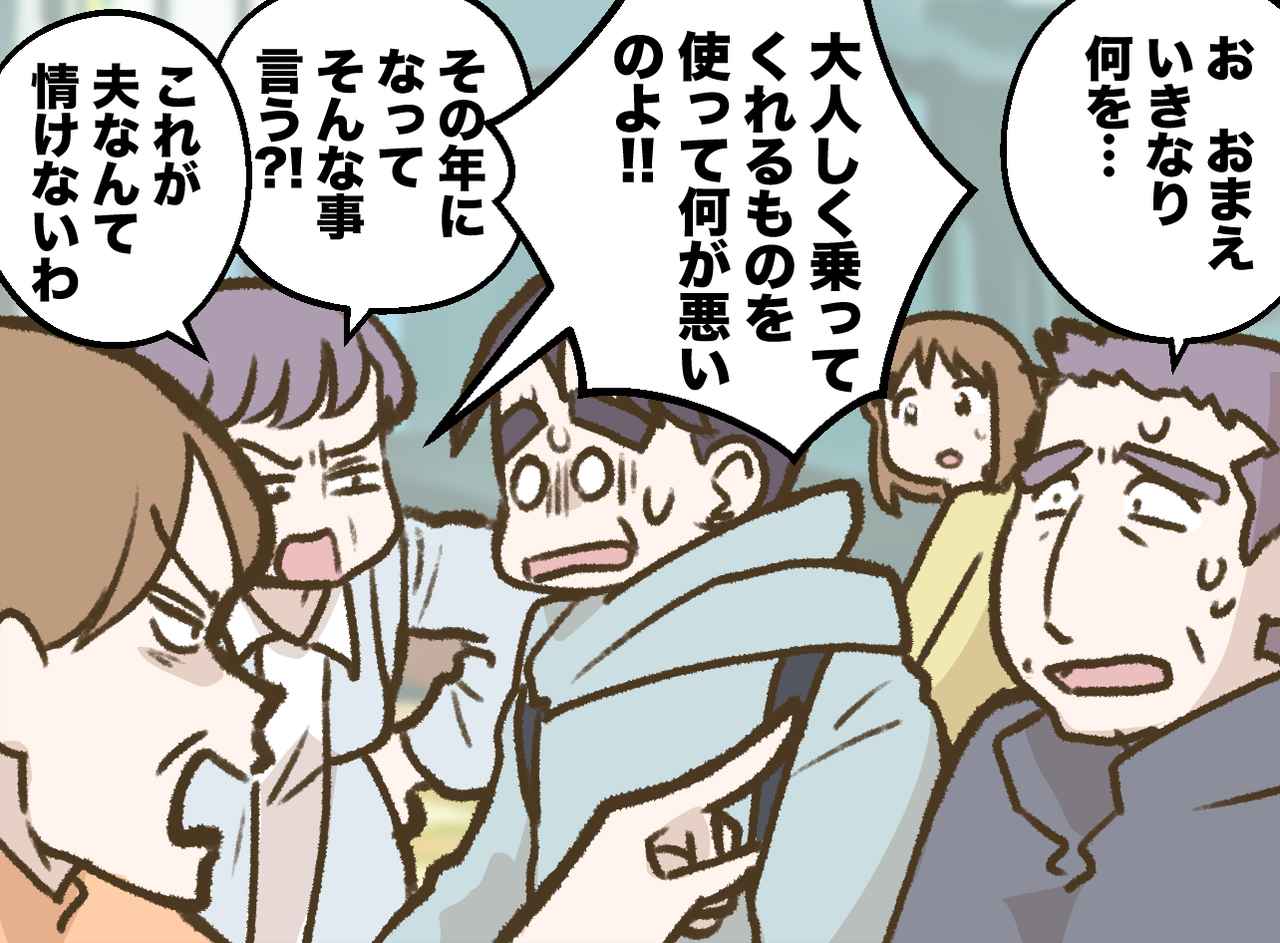 画像4: 【4コマ漫画】駅のホームで浴びせられた心無い言葉