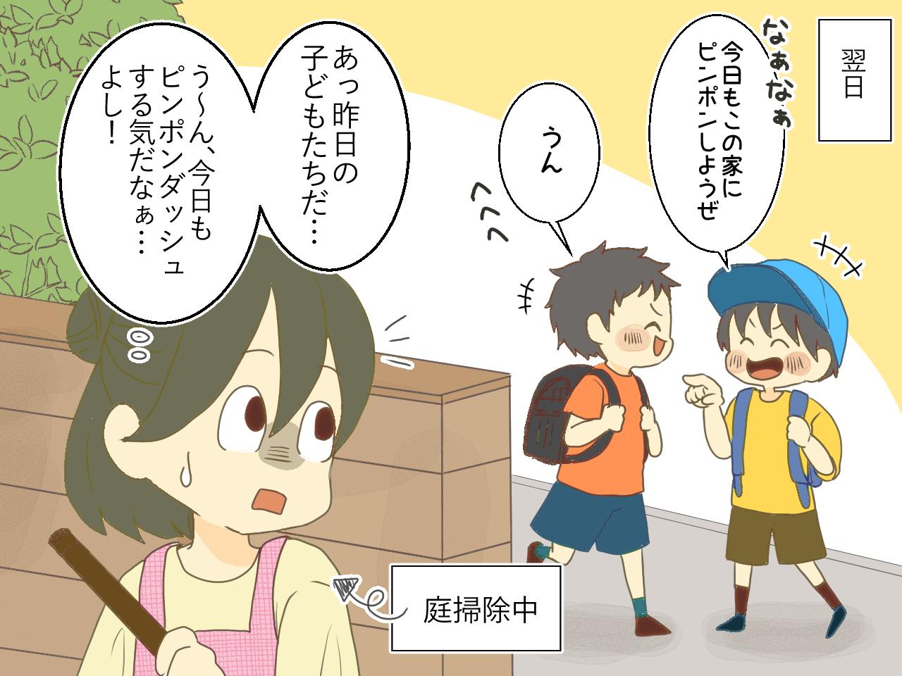 画像2: 【4コマ漫画】叱る？ 叱らない? 迷った私がとった行動とは
